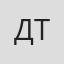Дмитрий Троицкий